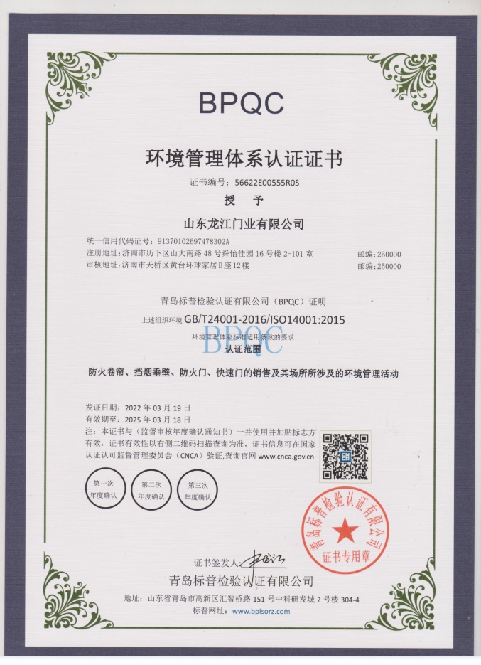 1676009226959086.jpg 环境管理体系认证证书.jpg