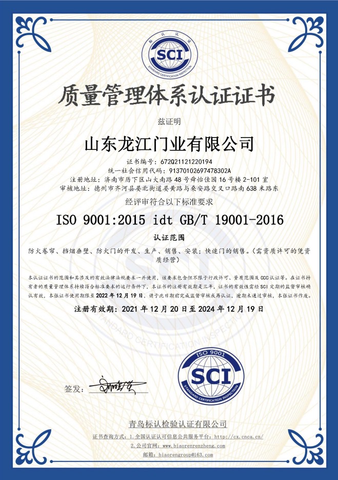 1676009608156033.jpg 质量管理体系认证证书.jpg