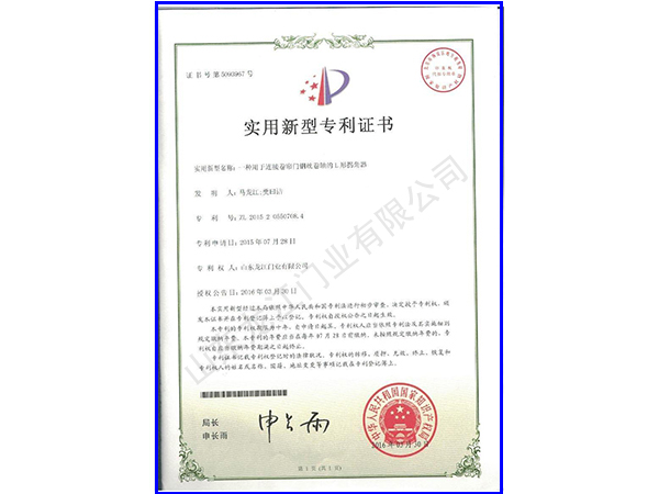 1516840637413087.jpg 专利证书.jpg